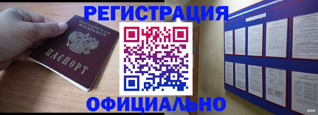 временная регистрация для школы в Няндоме