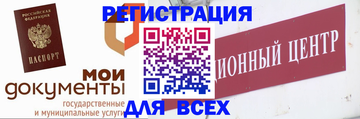 временная регистрация купить в Няндоме