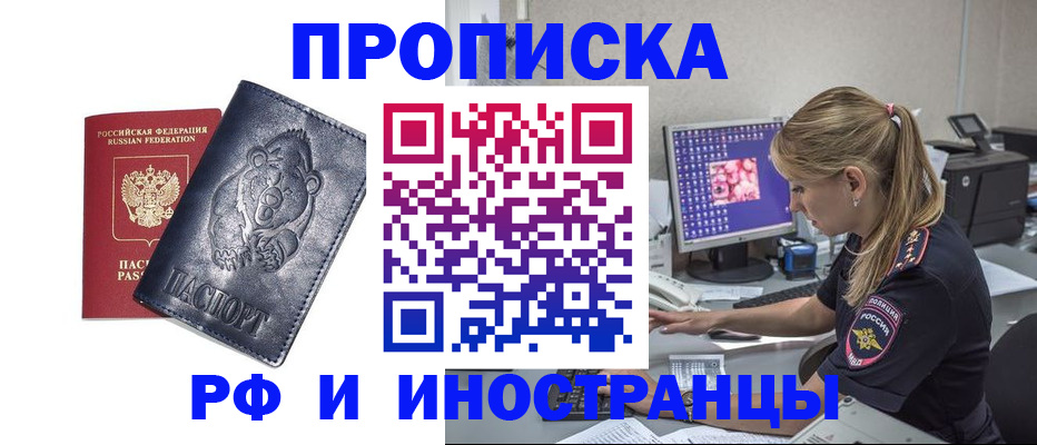 прописка паспорт в Няндоме
