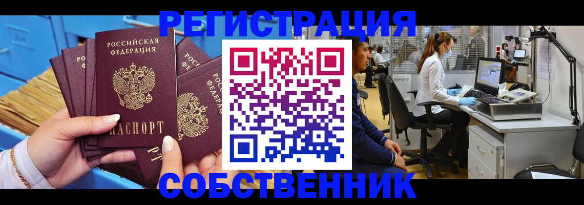 временная регистрация гарантия в Няндоме