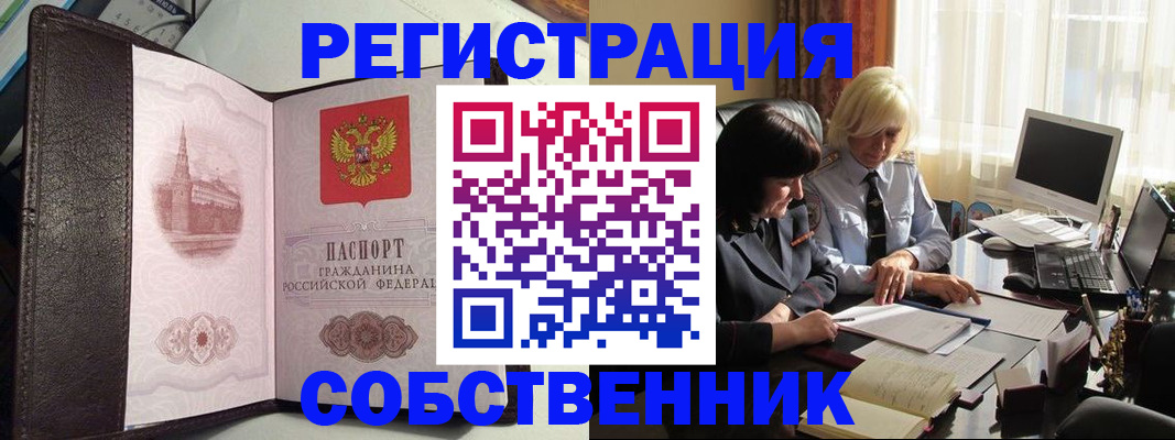 прописка паспорт в Няндоме