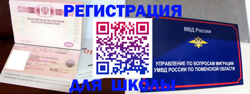 прописка в квартире в Няндоме
